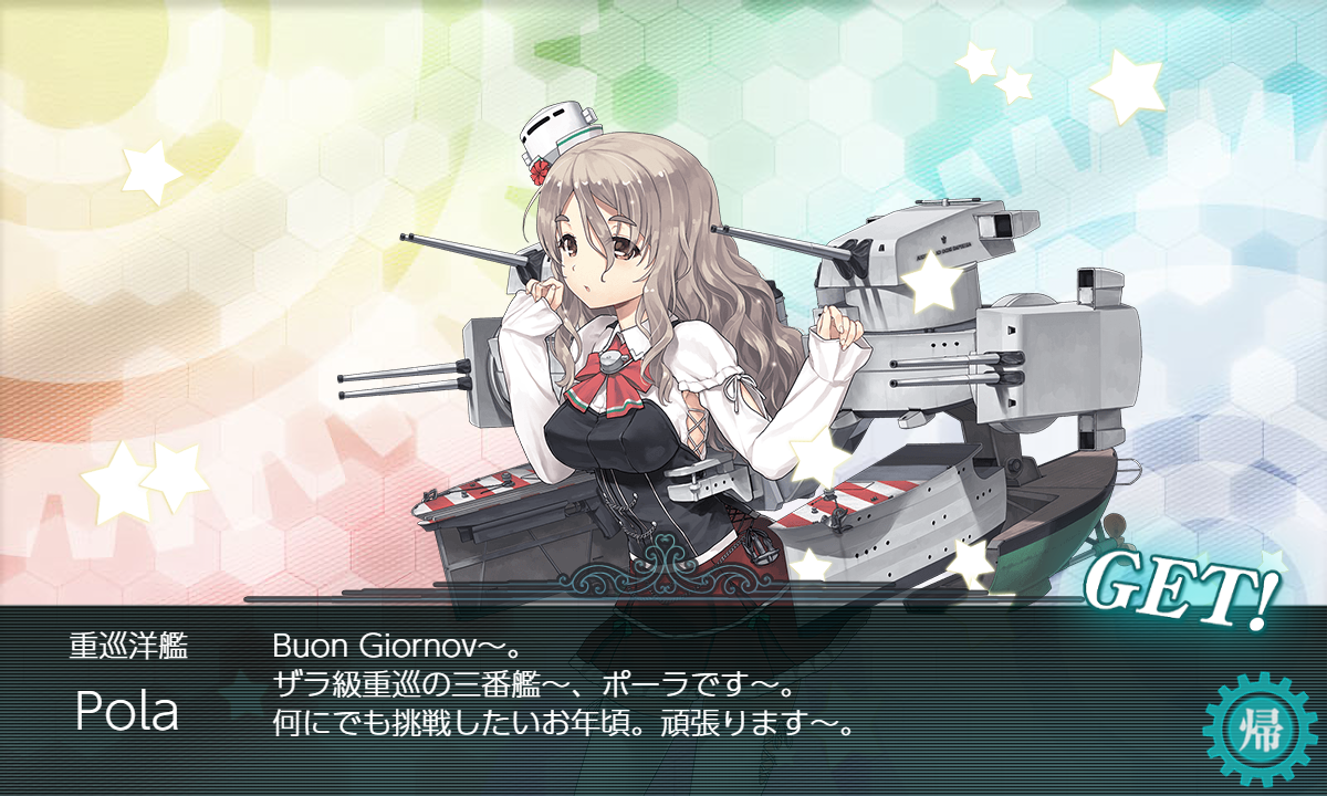 Pola がまた1人 秋イベントの新艦娘予想 Naruの今を生きる Pola がまた1人 秋イベントの新艦娘予想 Naruの今を生きる