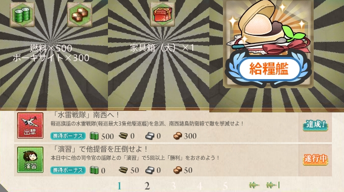 9 26アップデート Bismarck Drei Naruの今を生きる