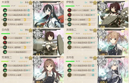 1-6編成-2:松輸送作戦、継続実施せよ!