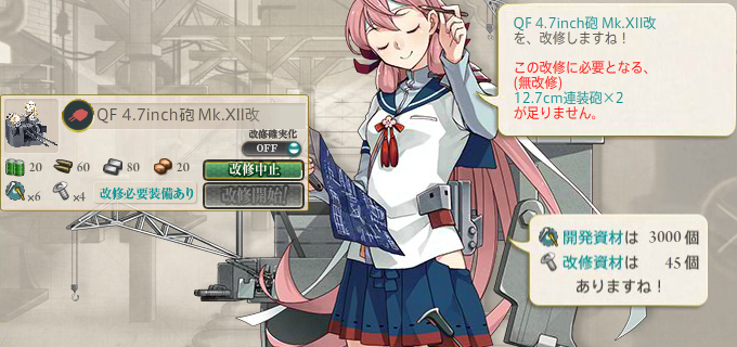 XII改」