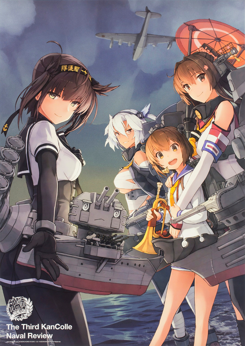 八月作戦お疲れ様でした 第肆回 艦これ 観艦式 Naruの今を生きる 八月作戦お疲れ様でした 第肆回 艦これ 観艦式 Naruの今を生きる