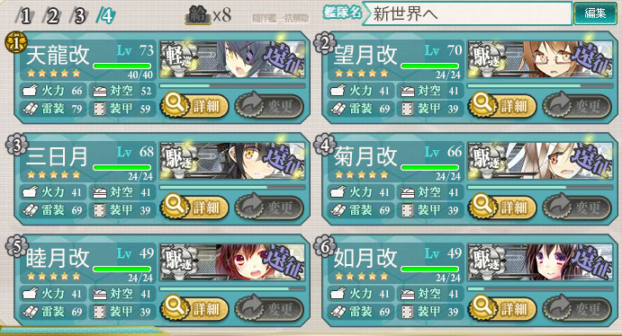 ドラム缶が必要な遠征の豆知識 艦これ Naruの今を生きる ドラム缶が必要な遠征の豆知識 艦これ Naruの今を生きる