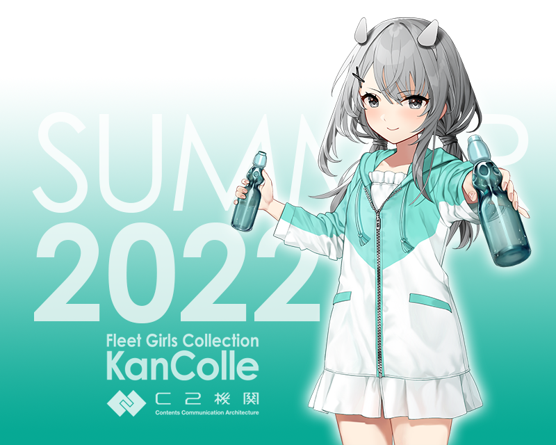 夏色「伊201」