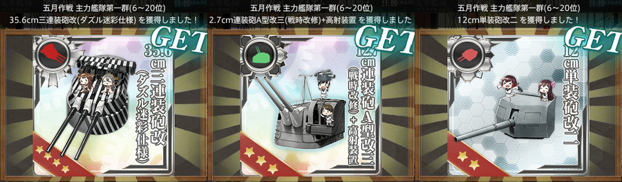 五月作戦 武勲褒賞
