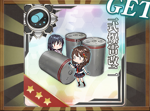 二式爆雷改二