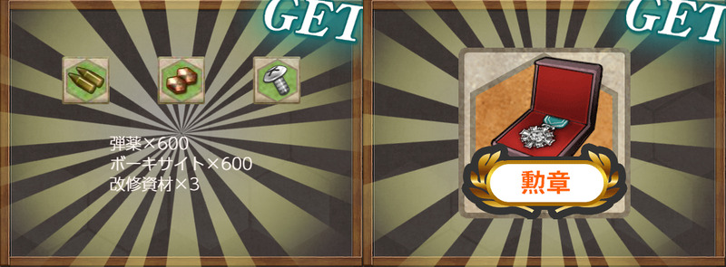 報酬(【地中海作戦】地中海配備の敵戦力を叩け!