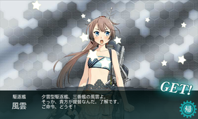 風雲