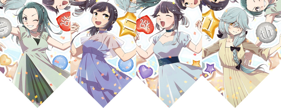 11周年「涼波&藤波&早波&浜波」