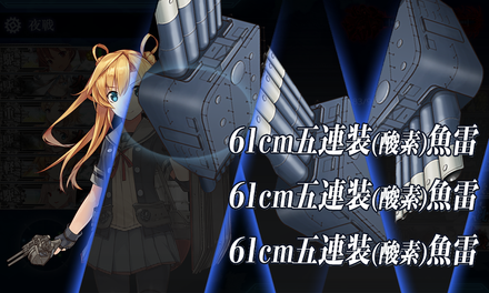 阿武隈魚雷CI