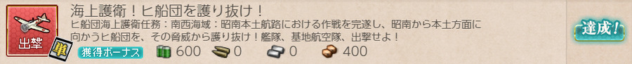 海上護衛!ヒ船団を護り抜け!