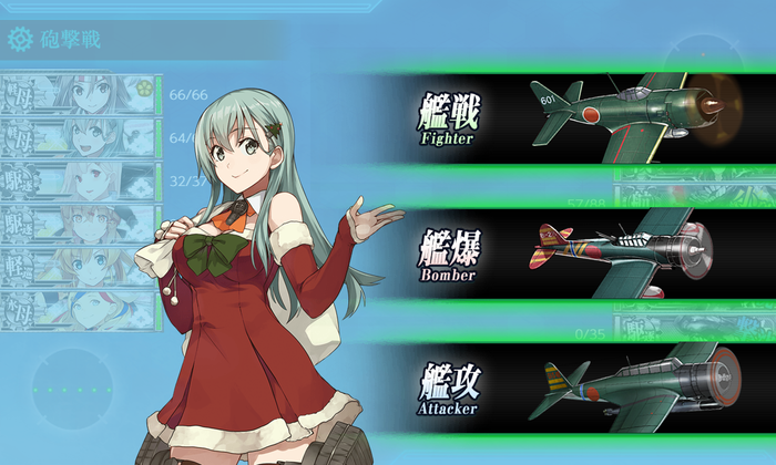 【Xmas】鈴谷 戦爆連合CI