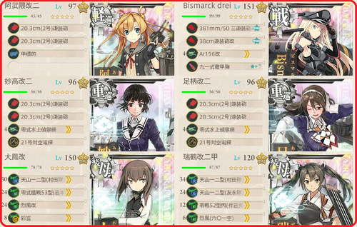6-2赤編成