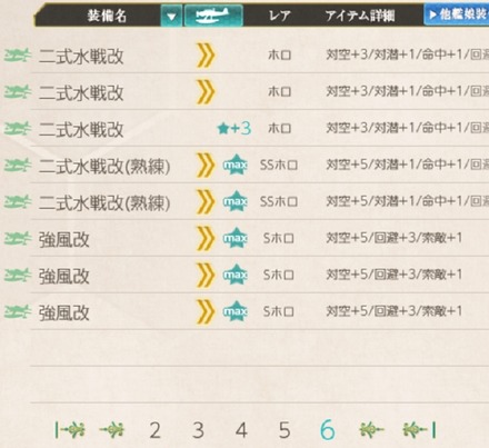 水戦