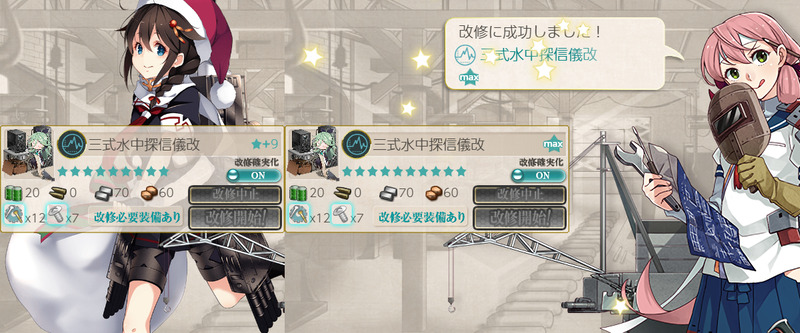 三式水中探信儀改★10