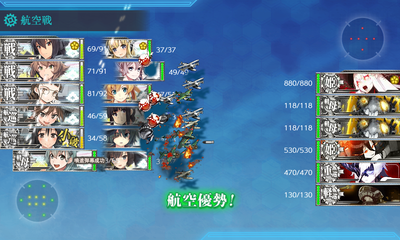 Qマス航空優勢