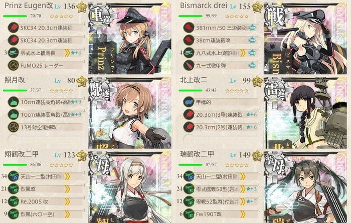 6-5 編成