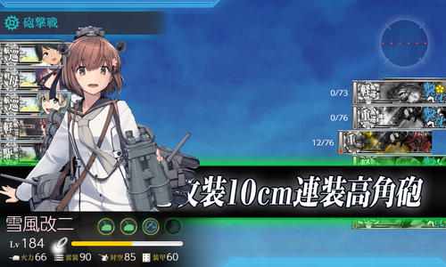 ゲージ破壊2回目