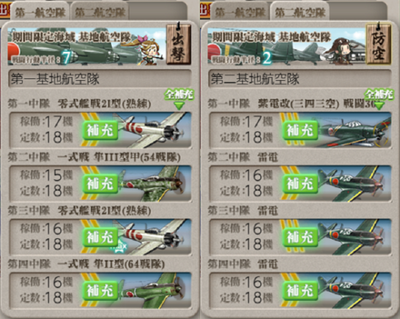 19w #E2前哨戦基地航空隊②