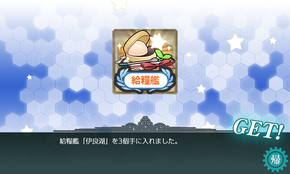 伊良湖×3