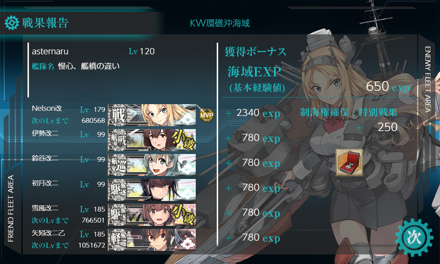 6月の[#6-5]