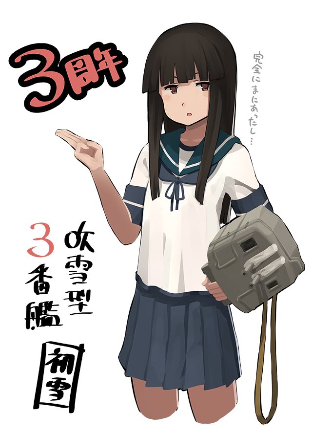 五周年 Intrepid 高解像度中破 Commandant Teste 瑞雲mode Naruの今を生きる