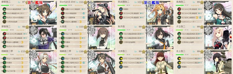 E5 ギミック解除