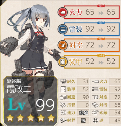 運改修後