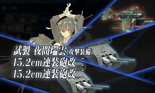 ゲージ破壊4回目