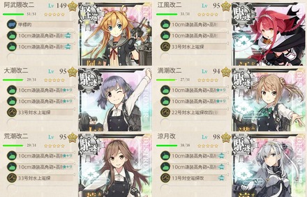 1-6編成-1:松輸送作戦、継続実施せよ!