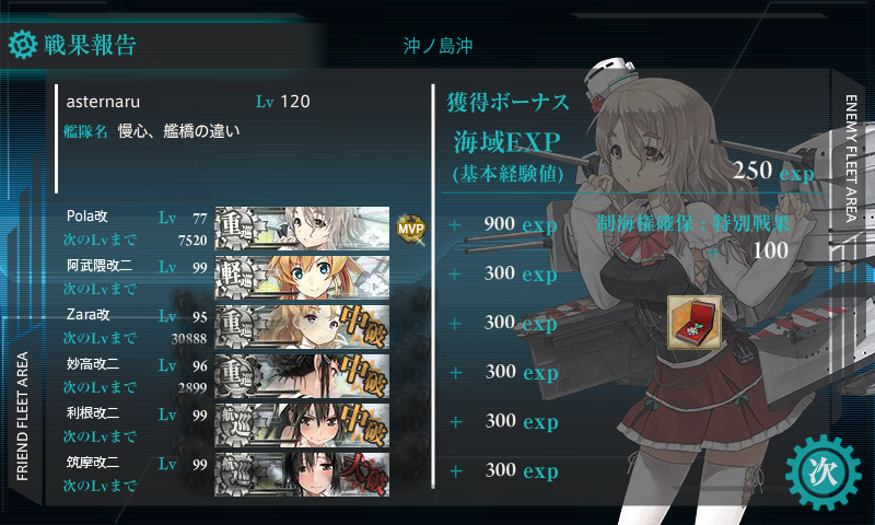 6月の2-5