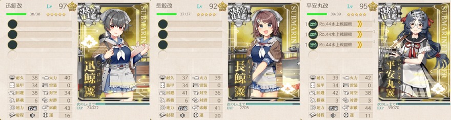 「迅鯨&長鯨&平安丸」