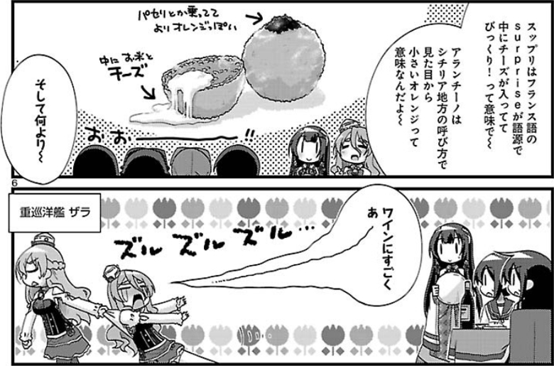 艦これ4コマ