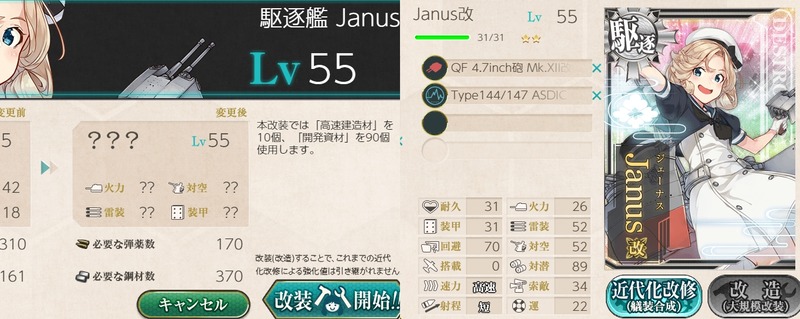 「Janus」牧場