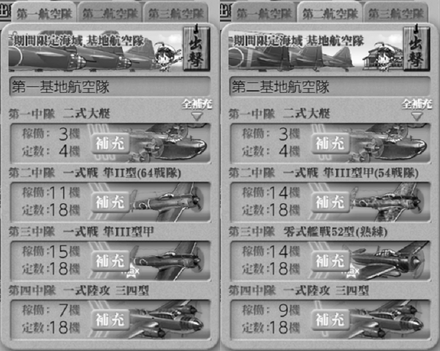 #E3 第三段階 基地航空隊(誤)