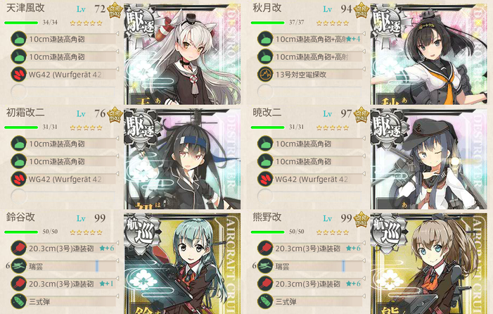 e5編成