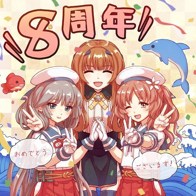 八周年「御蔵&屋代&Helena」