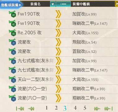 友永隊 3隊目