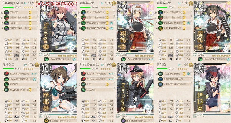 10月の[#3-5]編成