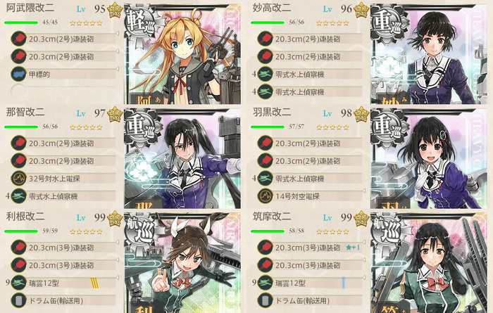 2-5 編成