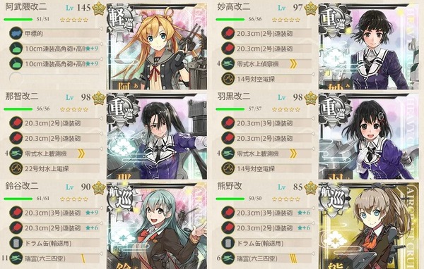 5月の2-5編成(第五戦隊