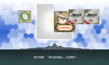 家具職人招聘中