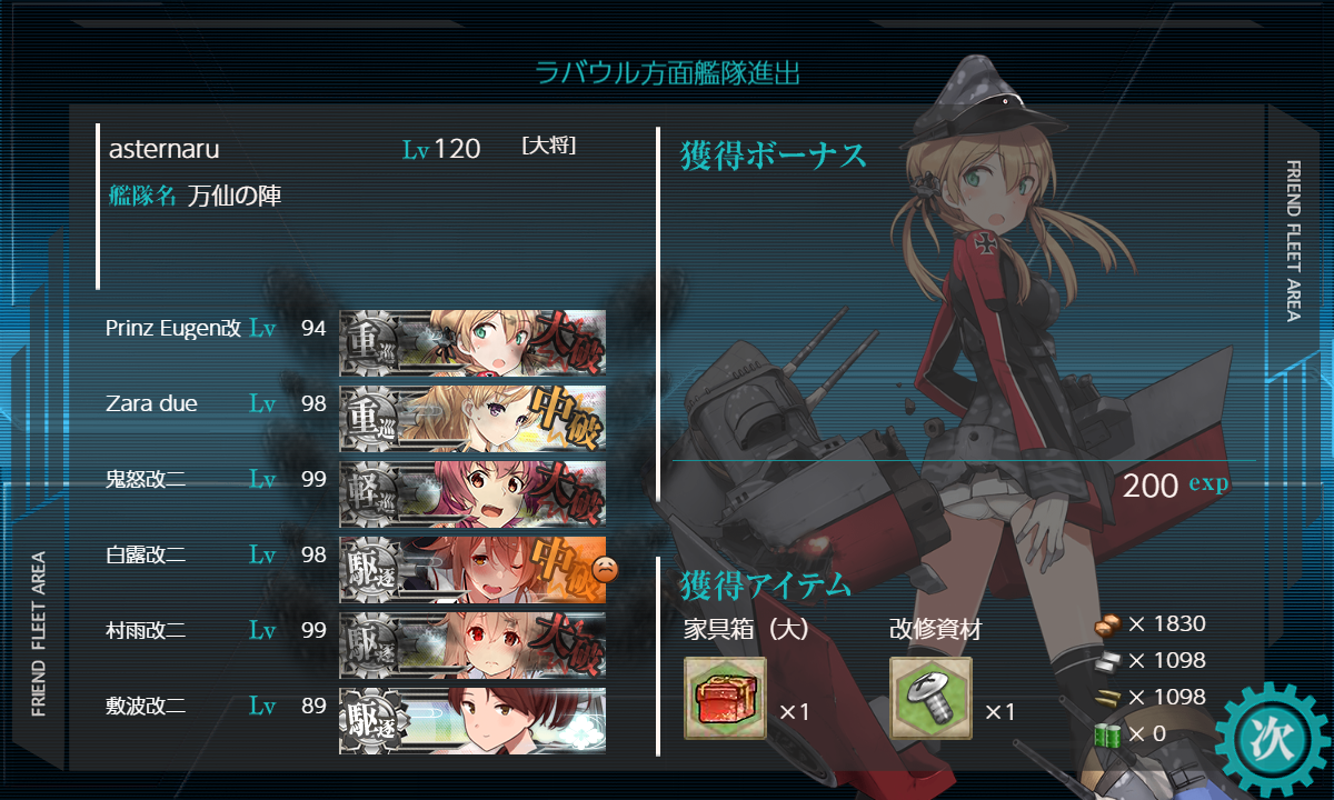 ある傑作駆逐艦の更なる改装は複合改装 マンスリー遠征 交戦ii型 バケツ節約術 Naruの今を生きる ある傑作駆逐艦の更なる改装は複合改装 マンスリー遠征 交戦ii型 バケツ節約術 Naruの今を生きる