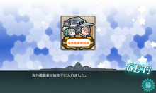 海外艦最新技術