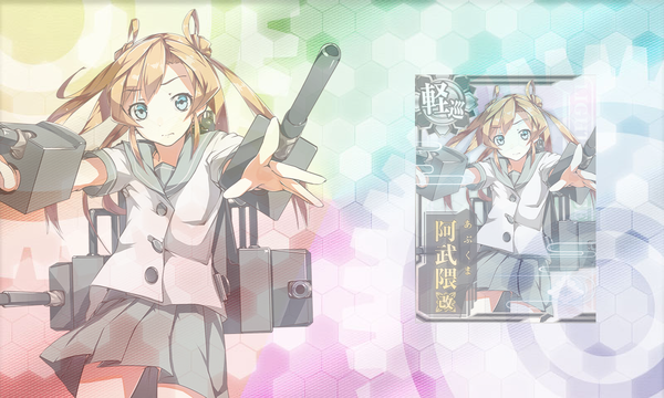 「阿武隈」改造