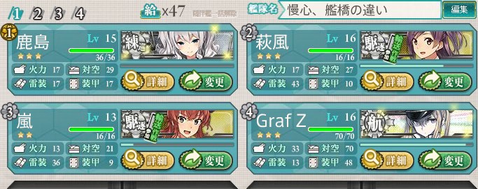 秋イベント新艦
