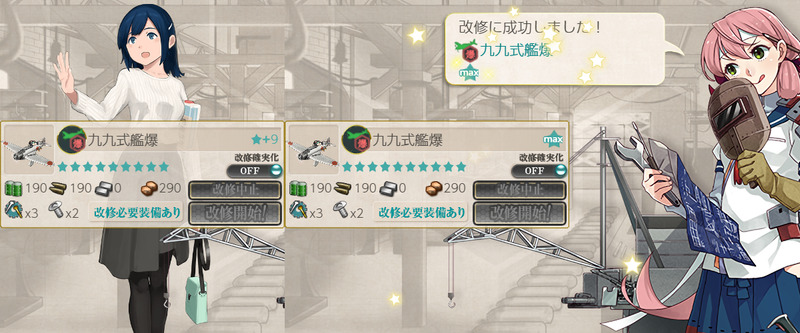 3個目の九九式艦爆★10