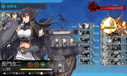 ゲージ破壊3回目