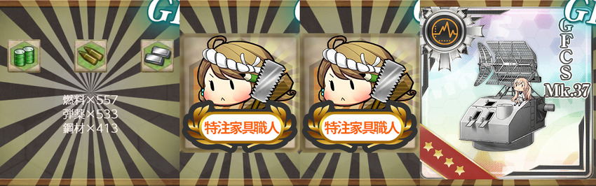 報酬(米駆逐艦部隊の奮戦