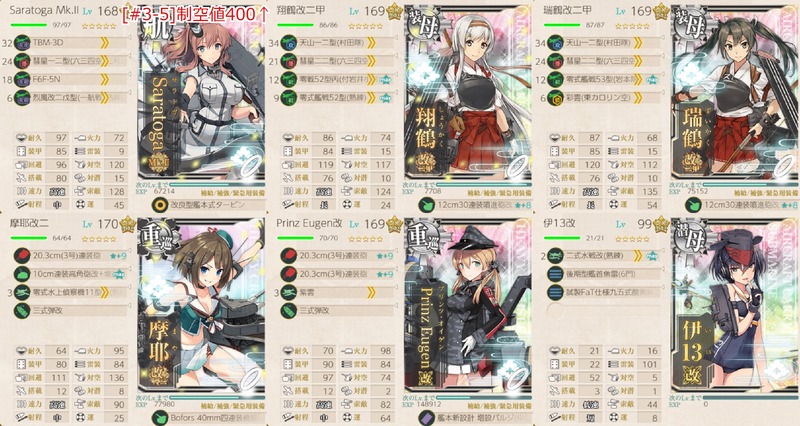 9月の[#3-5]編成