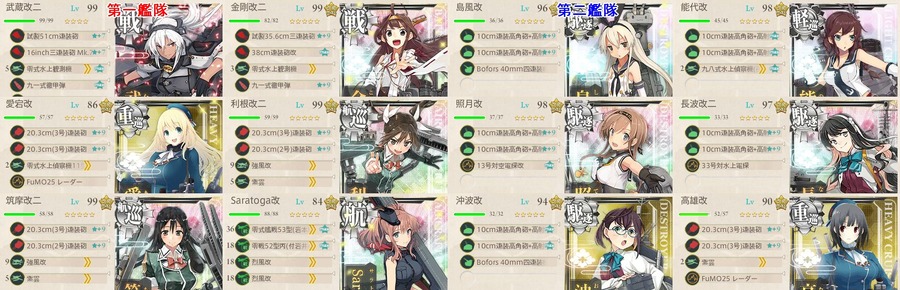 E2 編成 最終形態